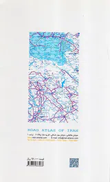 اطلس جاده ای ایران